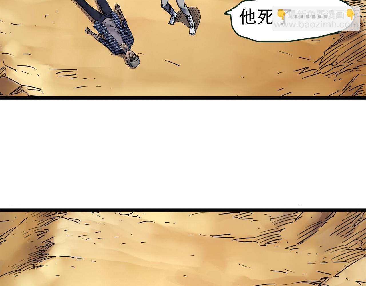 怪奇實錄 - 第481話 逃出無人區(3/3) - 1