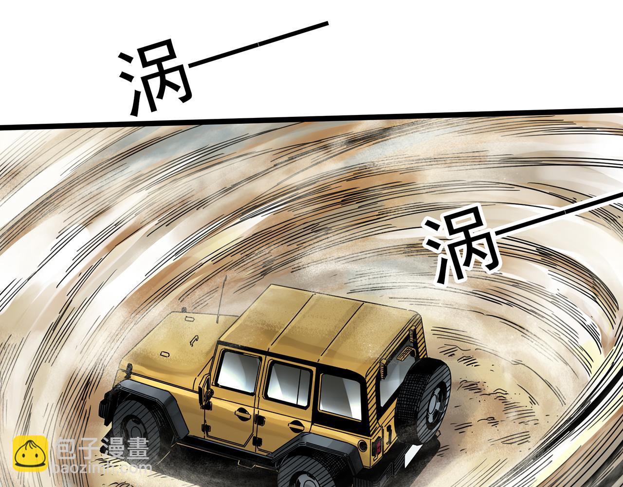 怪奇實錄 - 第481話 逃出無人區(1/3) - 1