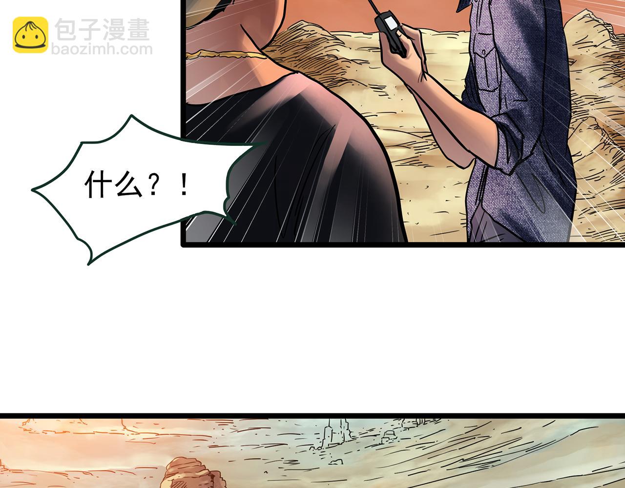 怪奇實錄 - 第481話 逃出無人區(1/3) - 8