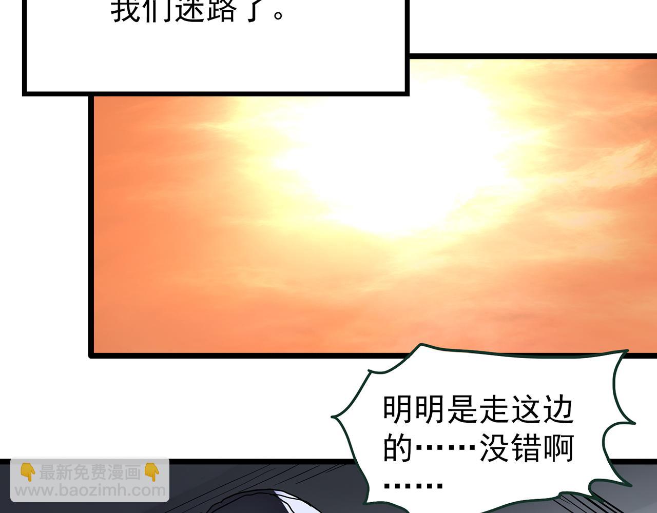 怪奇實錄 - 第481話 逃出無人區(1/3) - 2