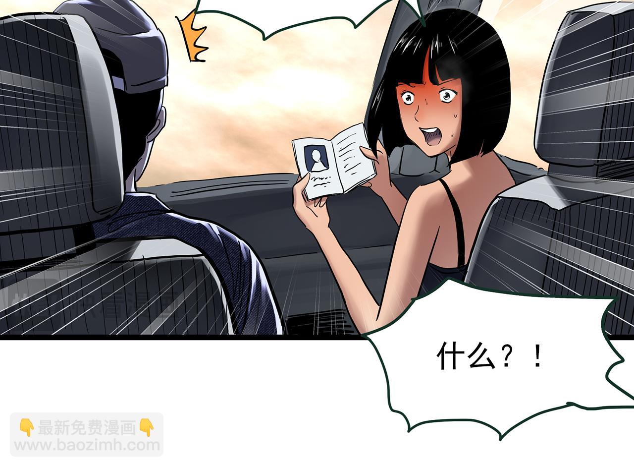 怪奇實錄 - 第481話 逃出無人區(1/3) - 5