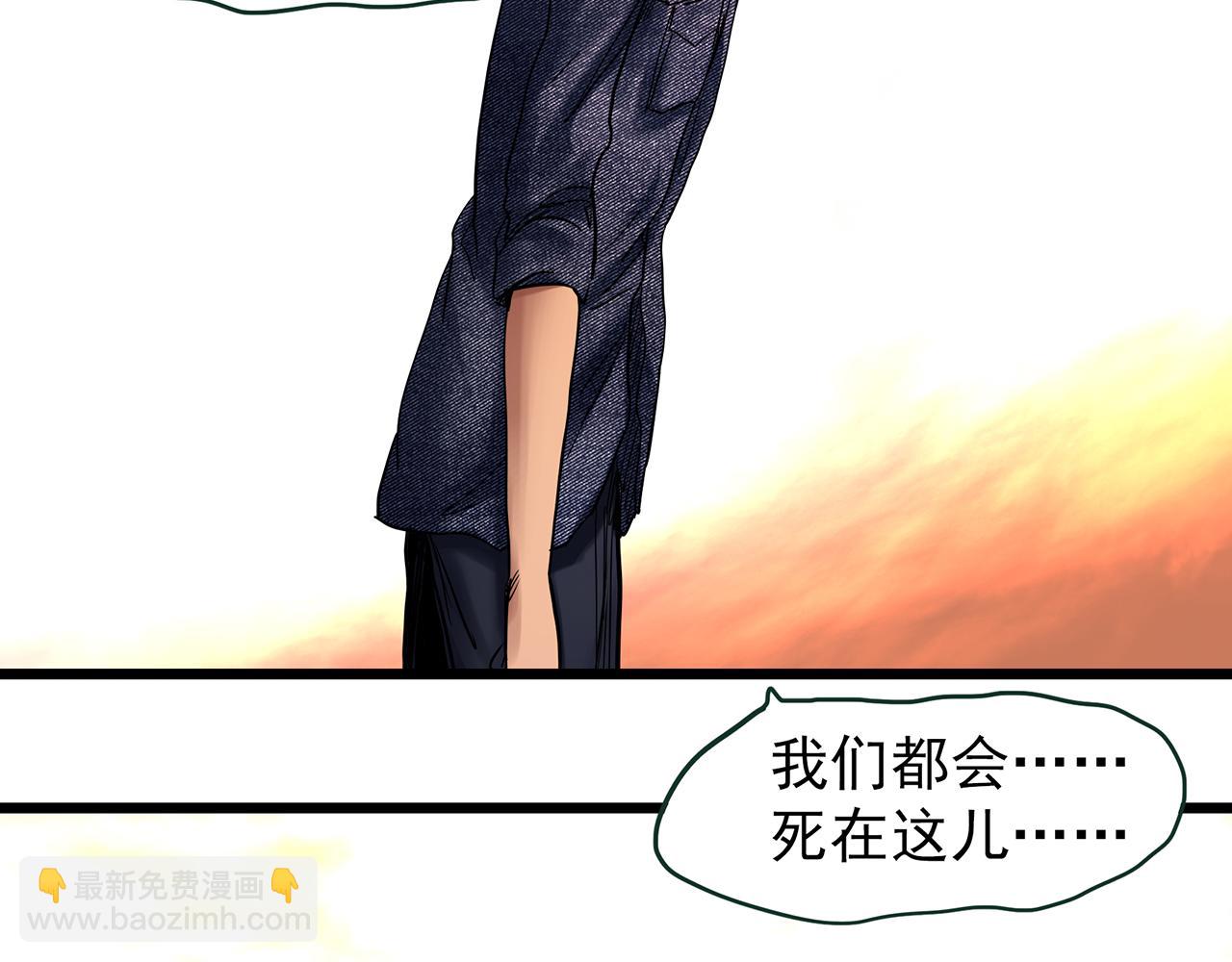 怪奇實錄 - 第481話 逃出無人區(1/3) - 8