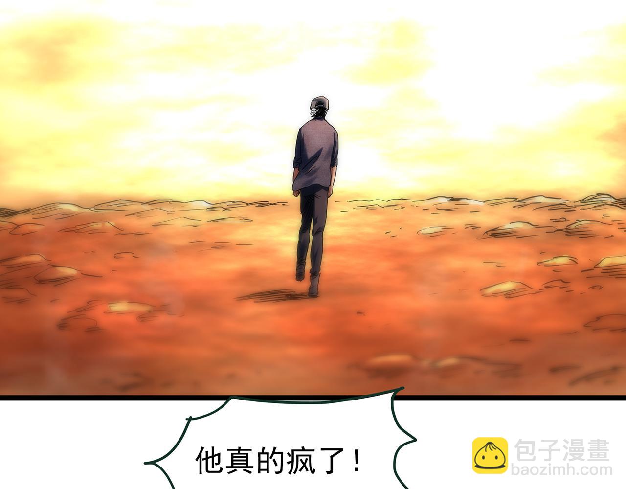 怪奇實錄 - 第481話 逃出無人區(1/3) - 1