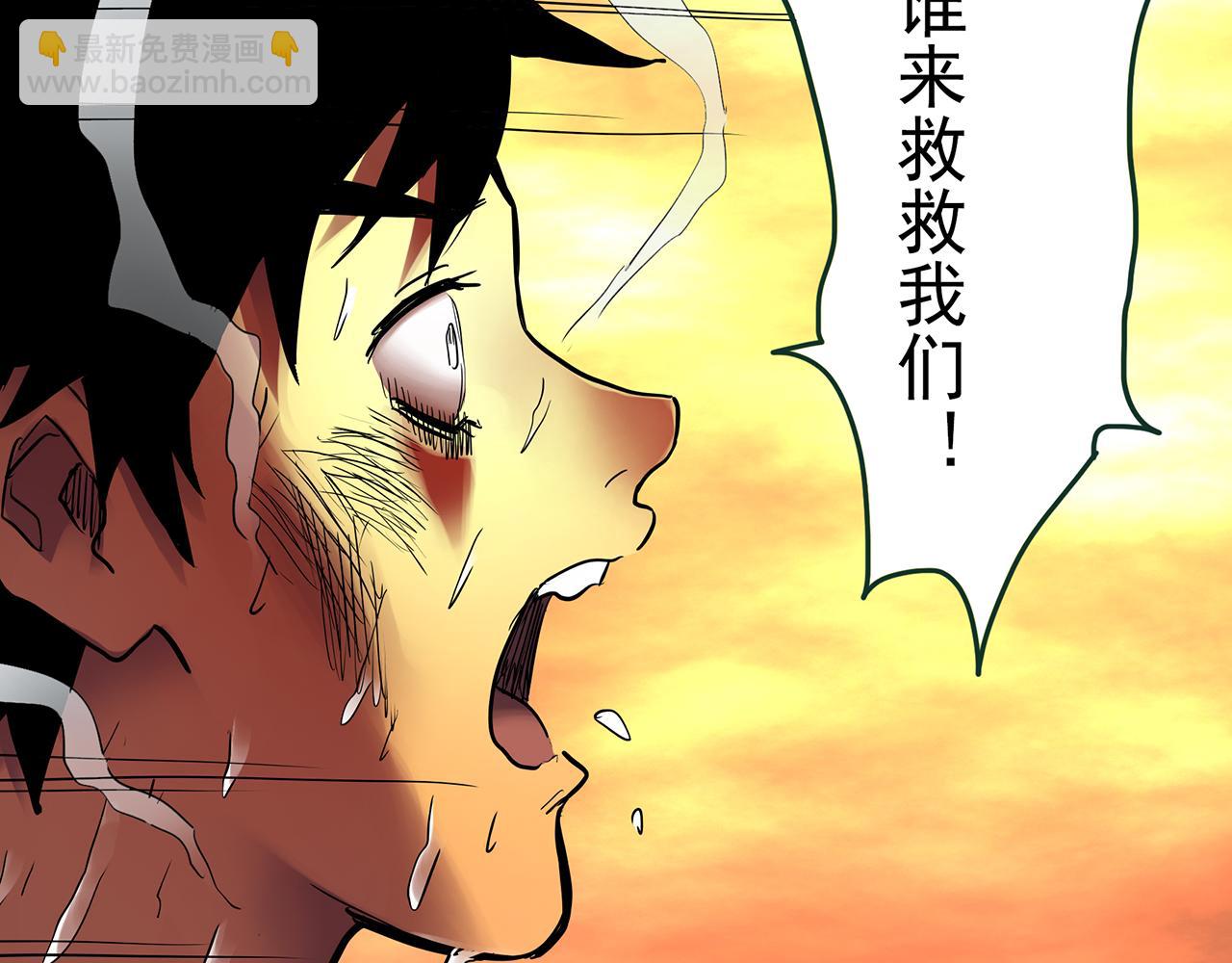 怪奇實錄 - 第481話 逃出無人區(1/3) - 1