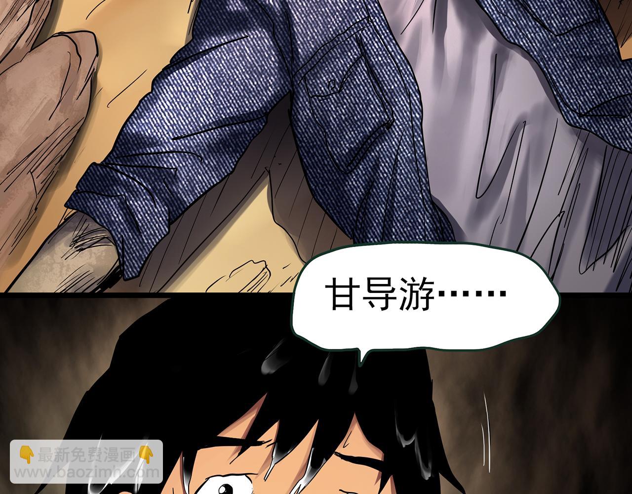 怪奇實錄 - 第481話 逃出無人區(1/3) - 6