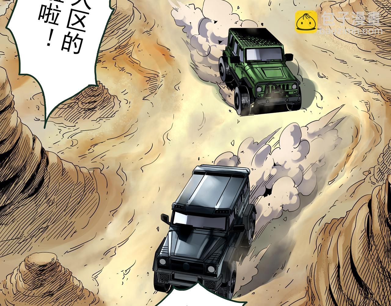 怪奇實錄 - 第481話 逃出無人區(1/3) - 5