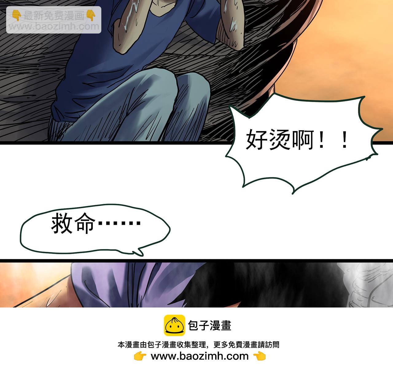 怪奇實錄 - 第481話 逃出無人區(1/3) - 2