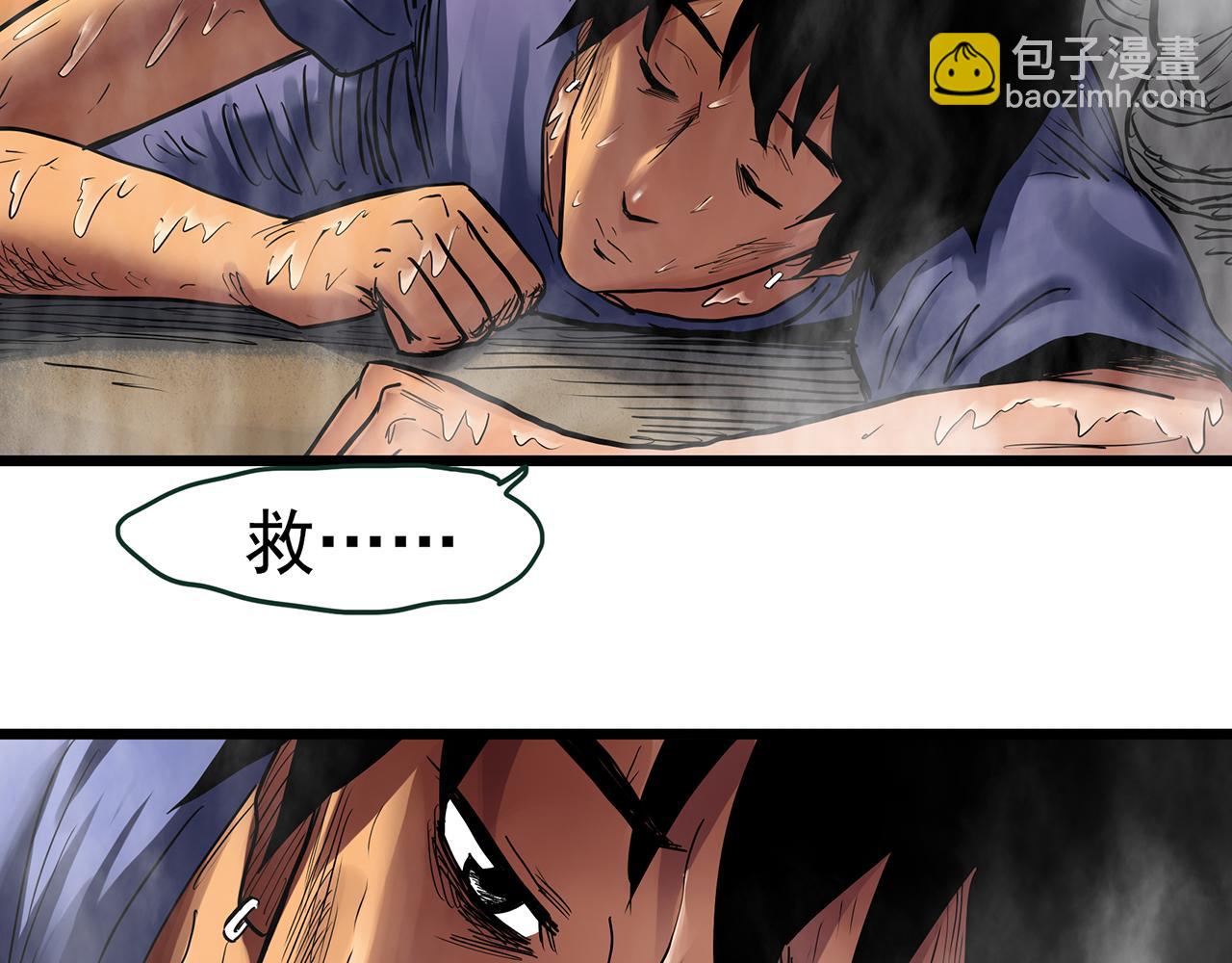 怪奇實錄 - 第481話 逃出無人區(2/3) - 5