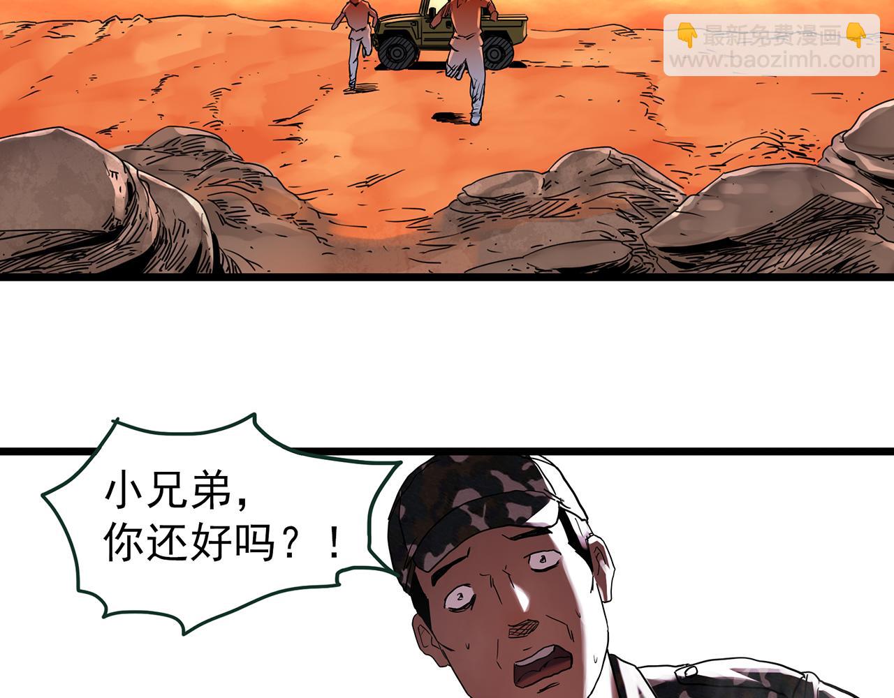 怪奇實錄 - 第481話 逃出無人區(2/3) - 7