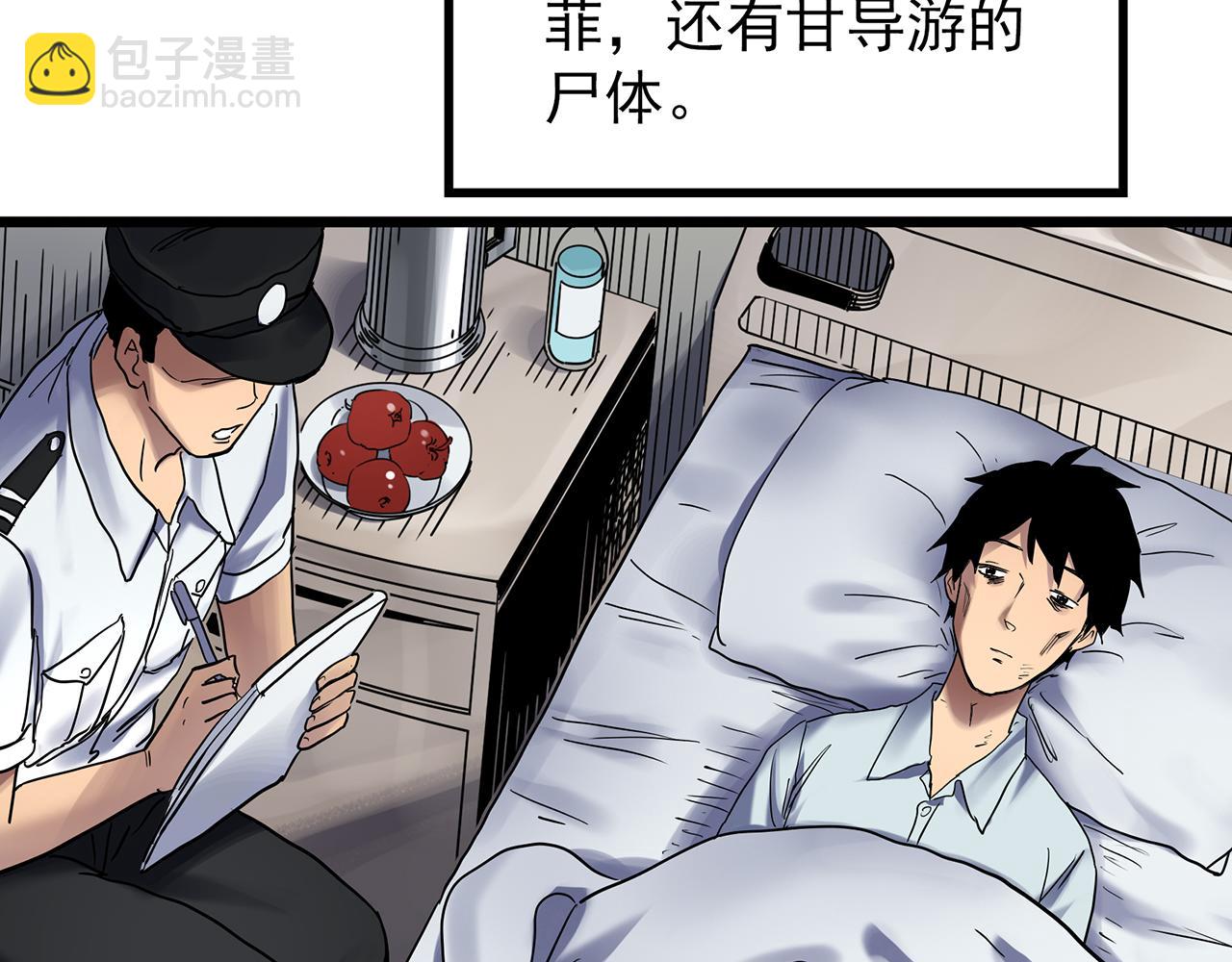 怪奇實錄 - 第481話 逃出無人區(2/3) - 2