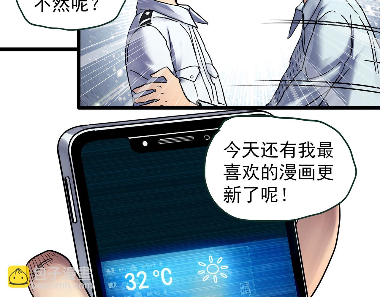 怪奇實錄 - 第481話 逃出無人區(2/3) - 5