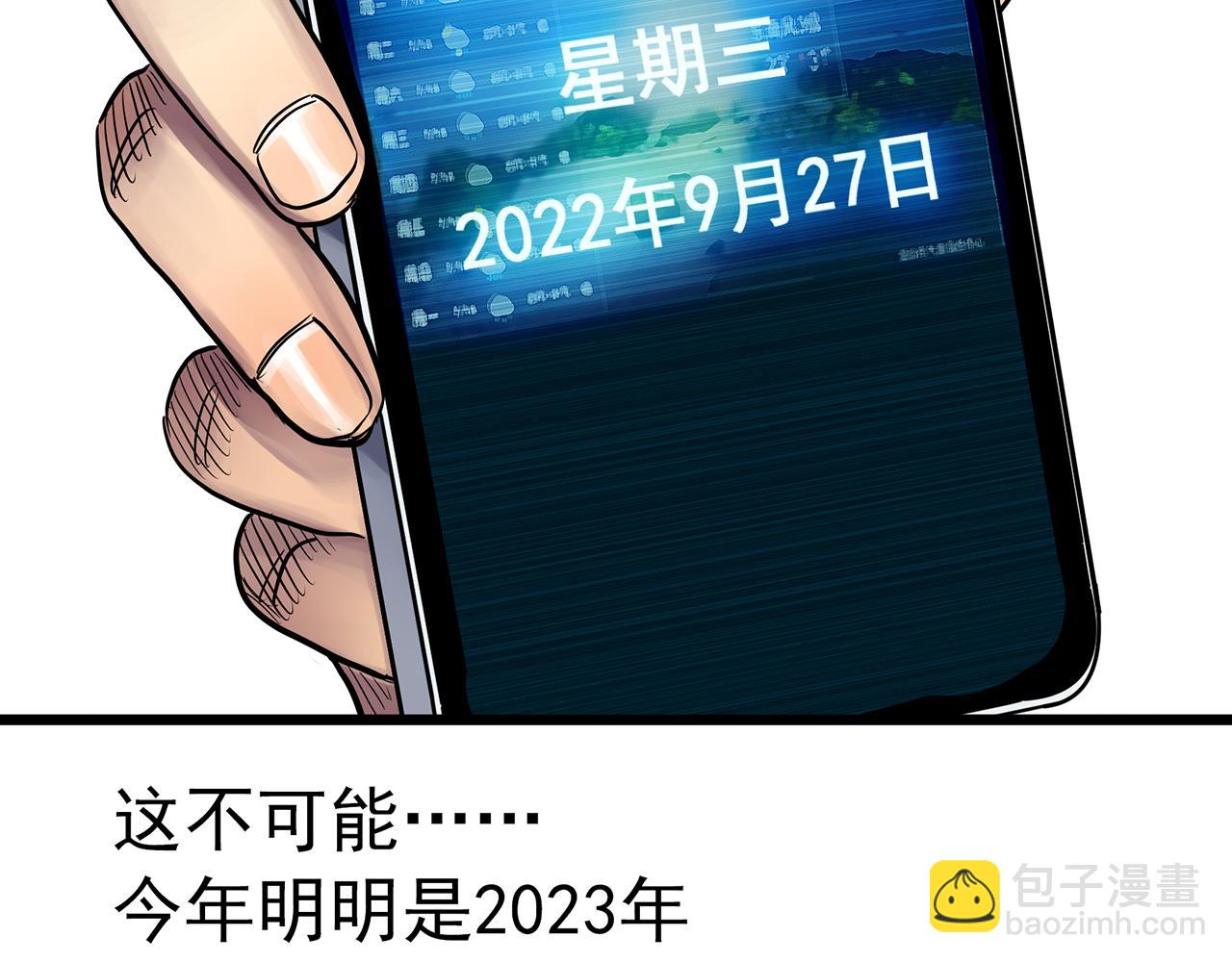 怪奇實錄 - 第481話 逃出無人區(2/3) - 6