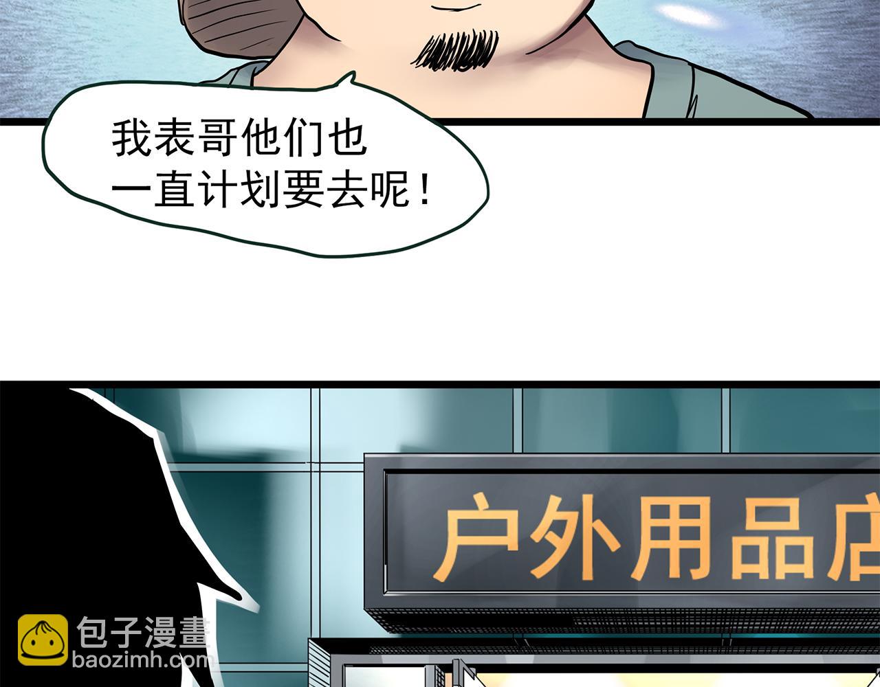 怪奇實錄 - 第481話 逃出無人區(2/3) - 6