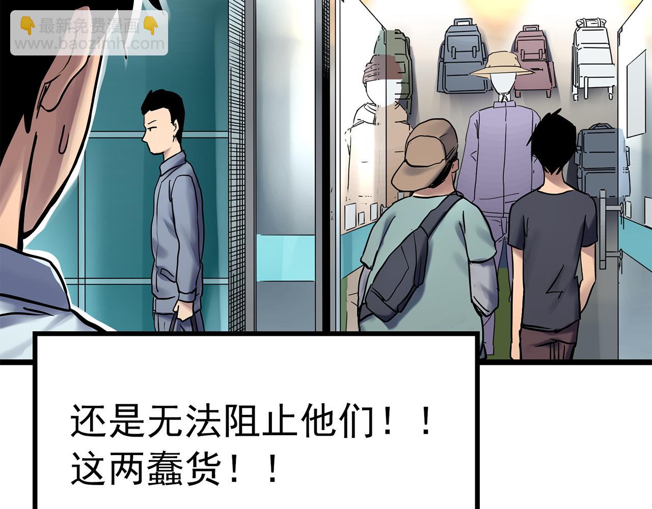 怪奇實錄 - 第481話 逃出無人區(2/3) - 7