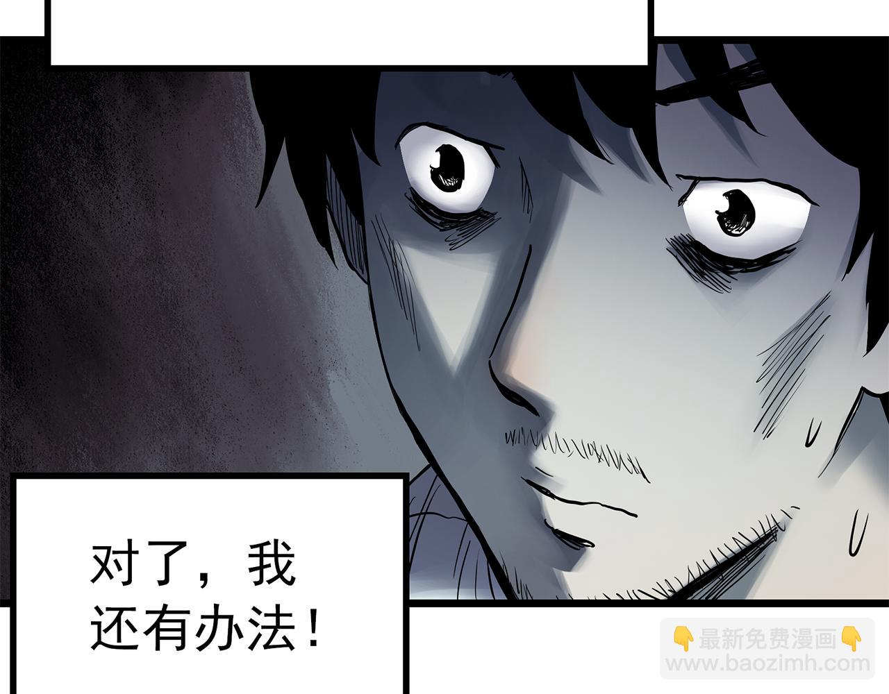 怪奇實錄 - 第481話 逃出無人區(2/3) - 8