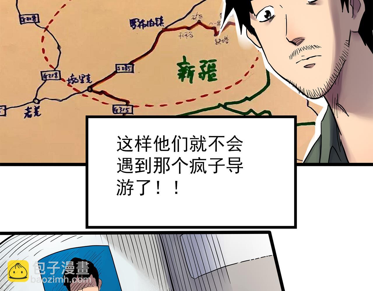 怪奇實錄 - 第481話 逃出無人區(2/3) - 4