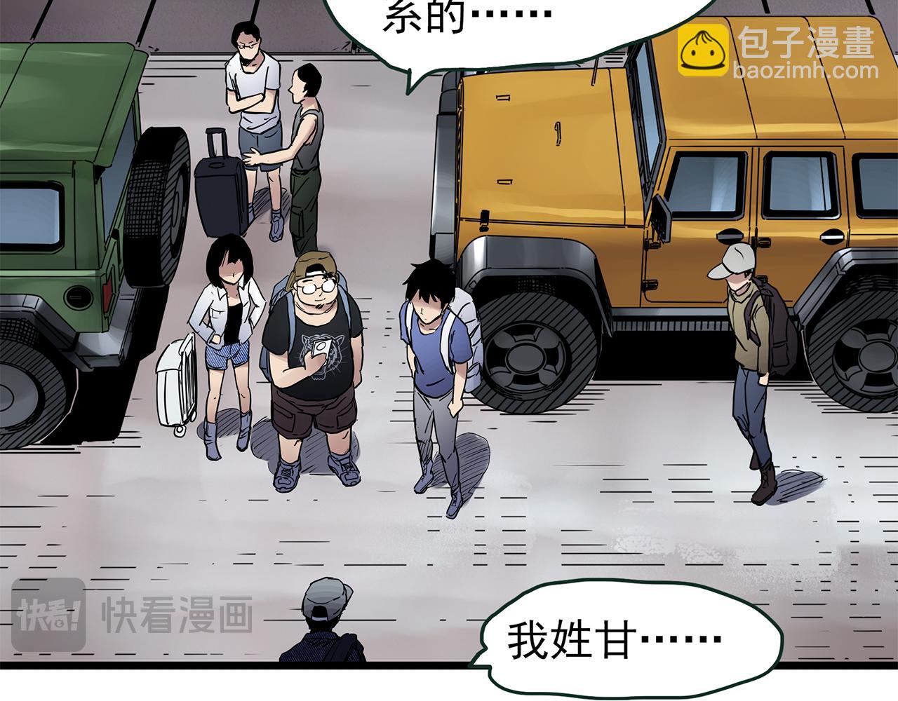 怪奇實錄 - 第481話 逃出無人區(2/3) - 1