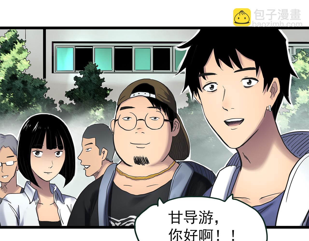 怪奇實錄 - 第481話 逃出無人區(2/3) - 3