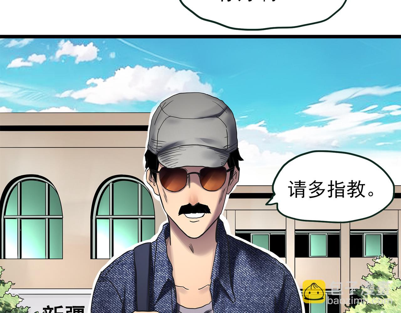 怪奇實錄 - 第481話 逃出無人區(2/3) - 4