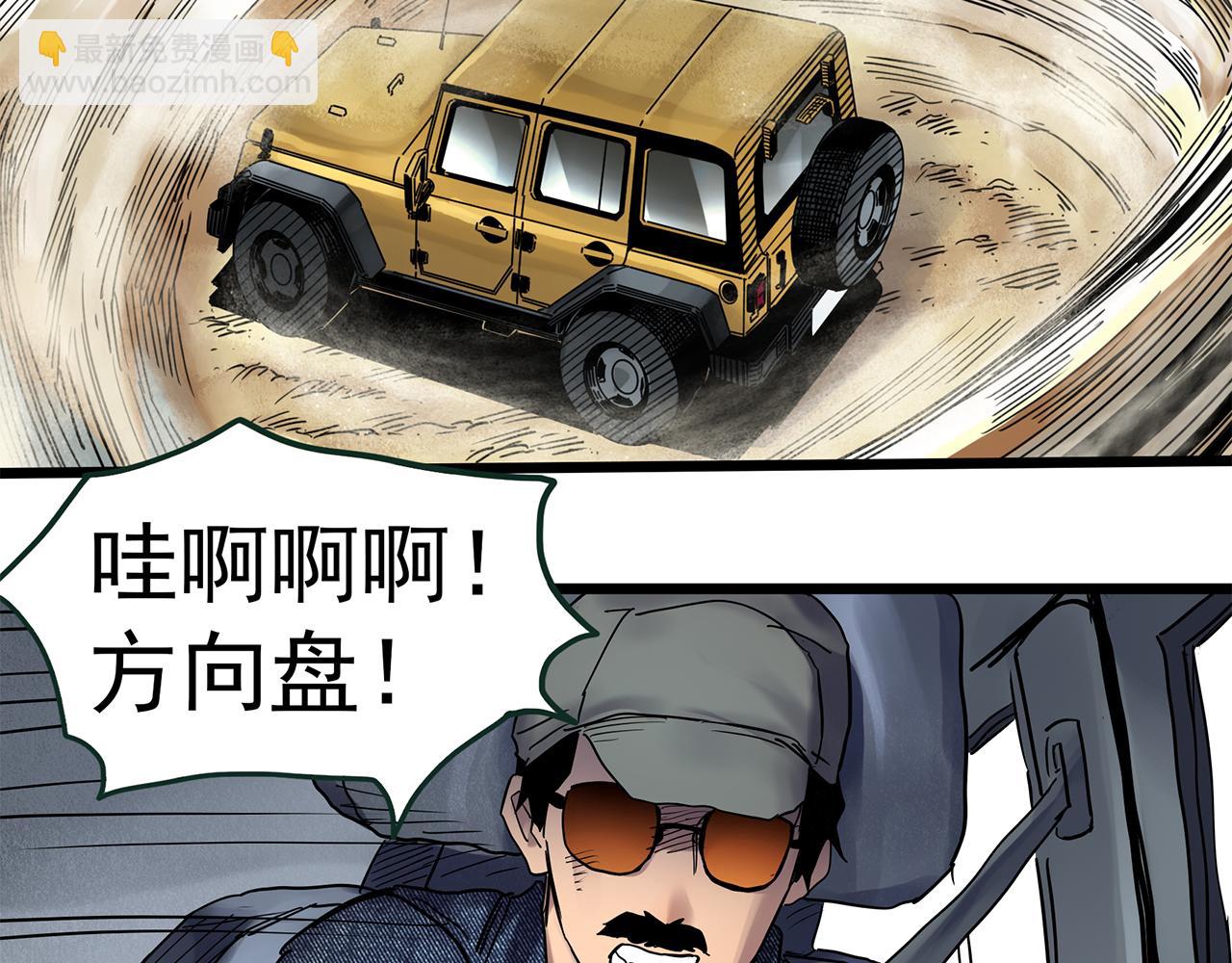 怪奇實錄 - 第481話 逃出無人區(2/3) - 2