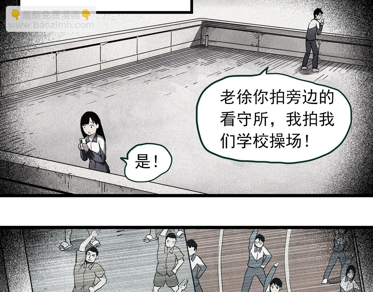 怪奇實錄 - 第483話 含蟬驚夢【上】(1/2) - 7