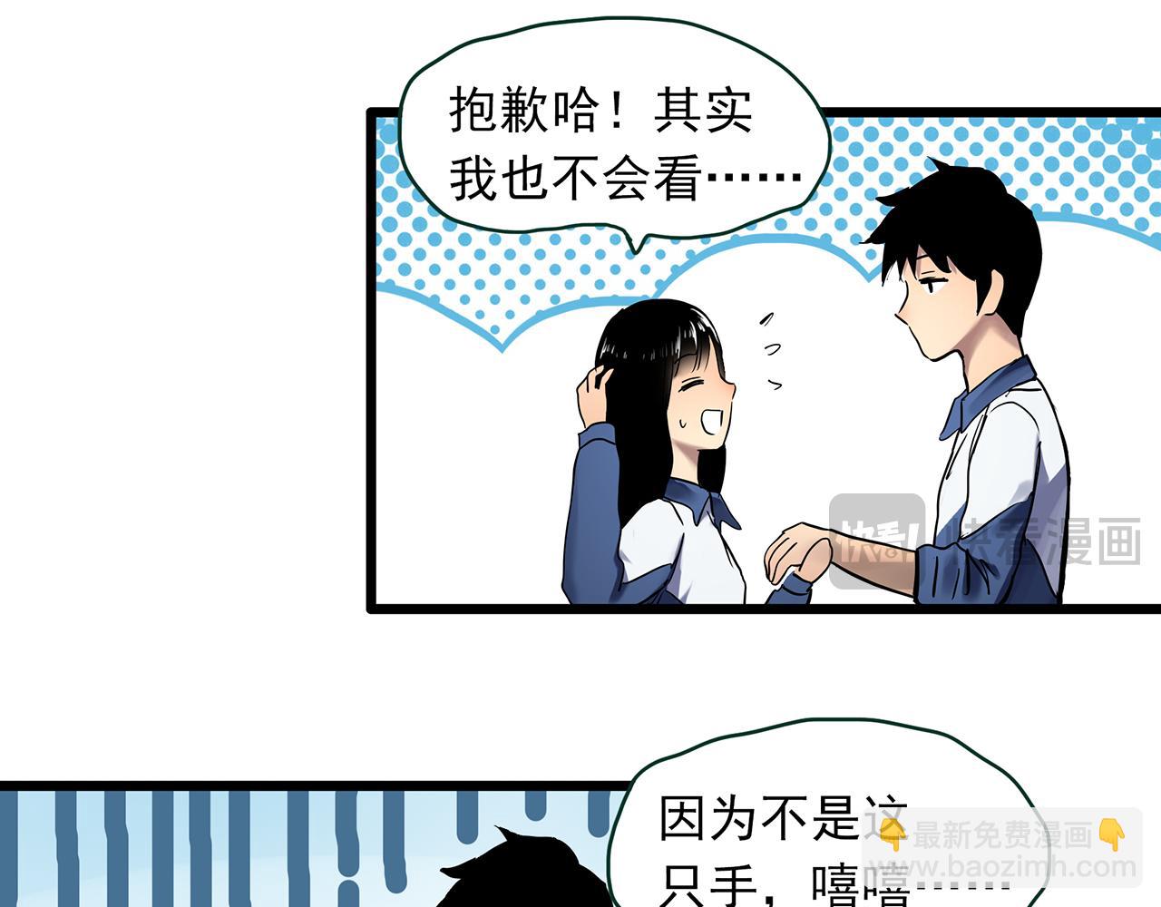 怪奇實錄 - 第483話 含蟬驚夢【上】(2/2) - 6