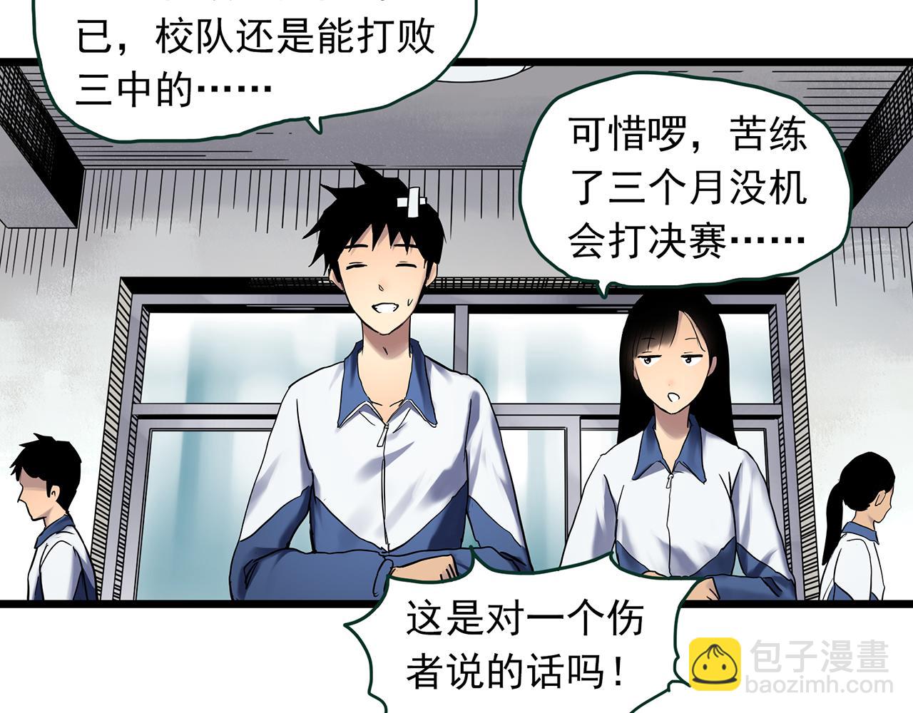 怪奇實錄 - 第483話 含蟬驚夢【上】(2/2) - 2