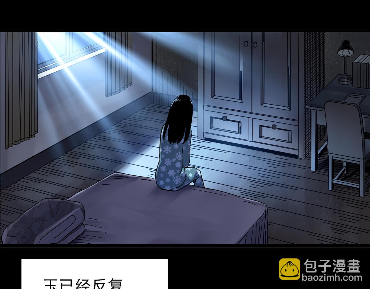 怪奇實錄 - 第483話 含蟬驚夢【上】(2/2) - 6