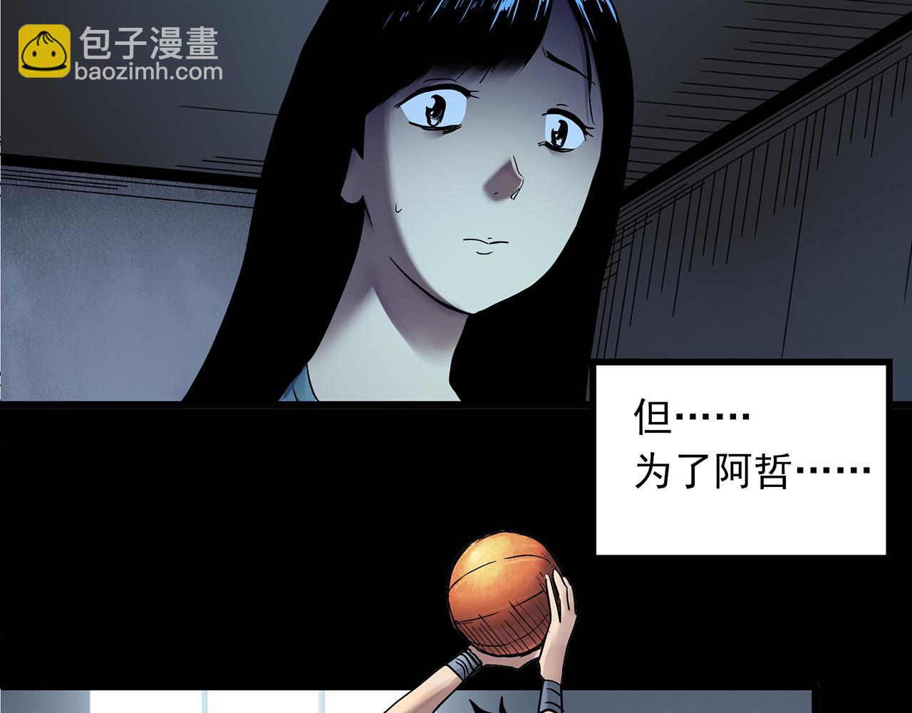 怪奇實錄 - 第483話 含蟬驚夢【上】(2/2) - 2