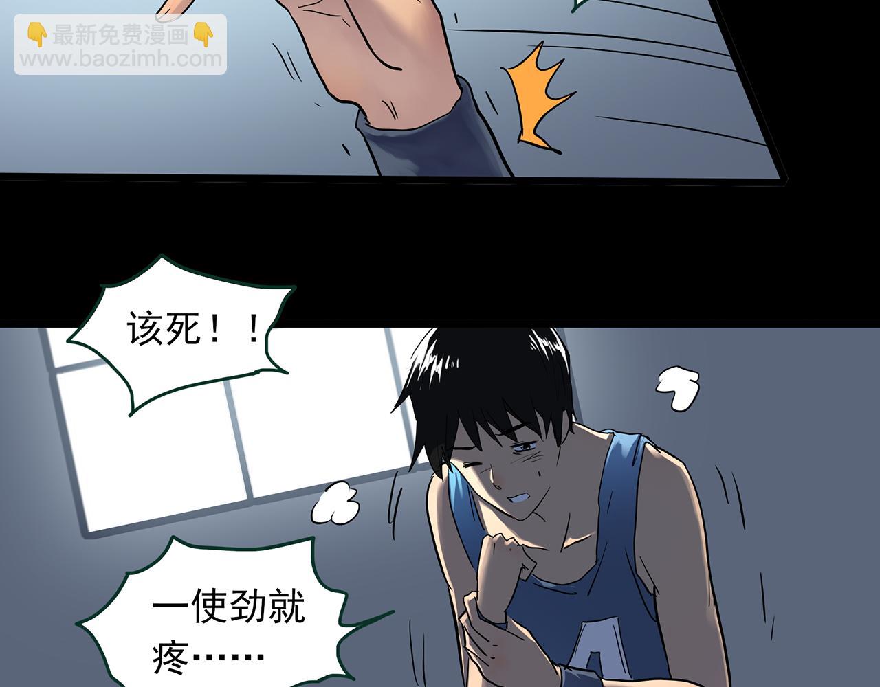 怪奇實錄 - 第483話 含蟬驚夢【上】(2/2) - 4