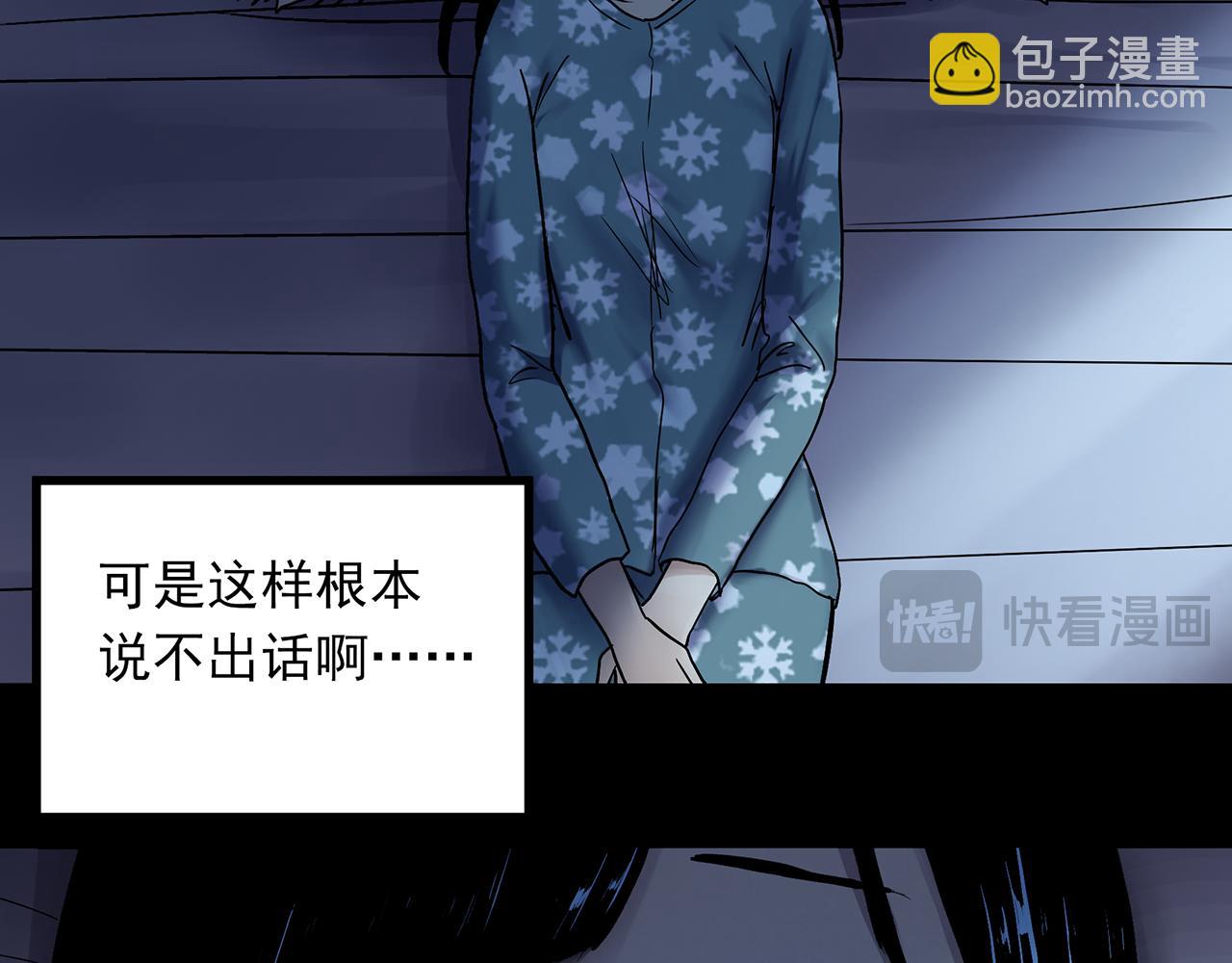 怪奇實錄 - 第483話 含蟬驚夢【上】(2/2) - 1