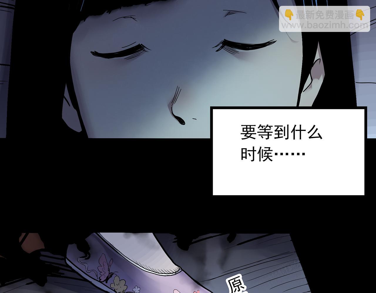 怪奇實錄 - 第483話 含蟬驚夢【上】(2/2) - 2