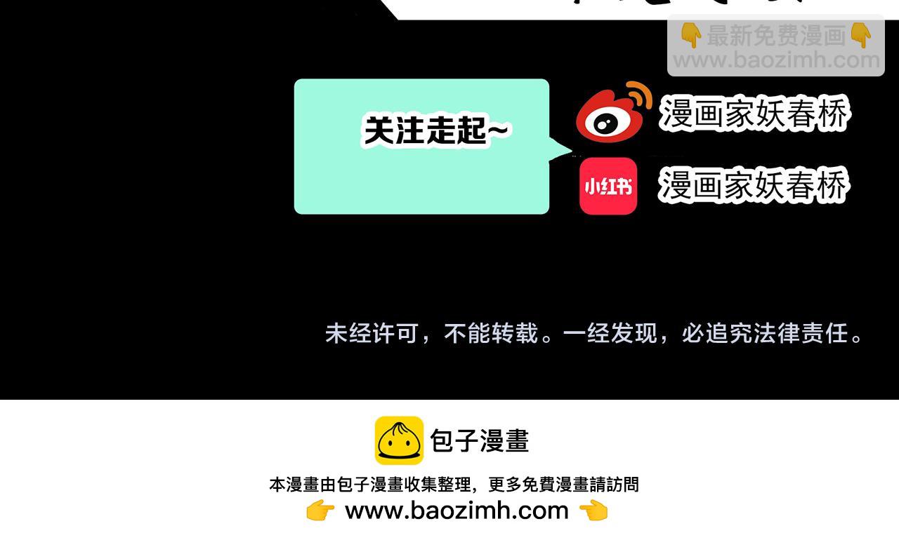 怪奇實錄 - 第483話 含蟬驚夢【上】(2/2) - 4