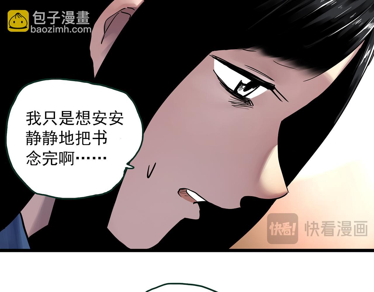 怪奇實錄 - 第485話 含蟬驚夢【中二】(1/2) - 8