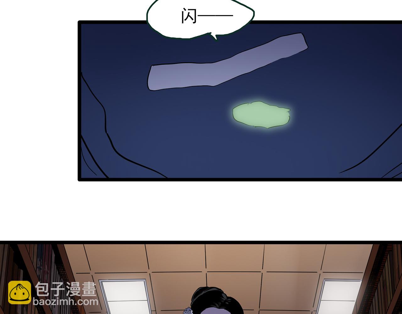 怪奇實錄 - 第485話 含蟬驚夢【中二】(1/2) - 1