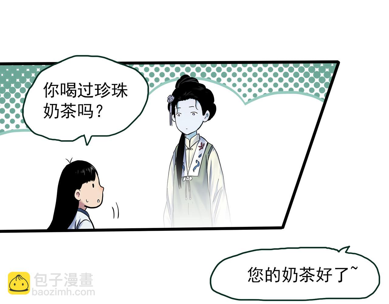 怪奇實錄 - 第485話 含蟬驚夢【中二】(1/2) - 5