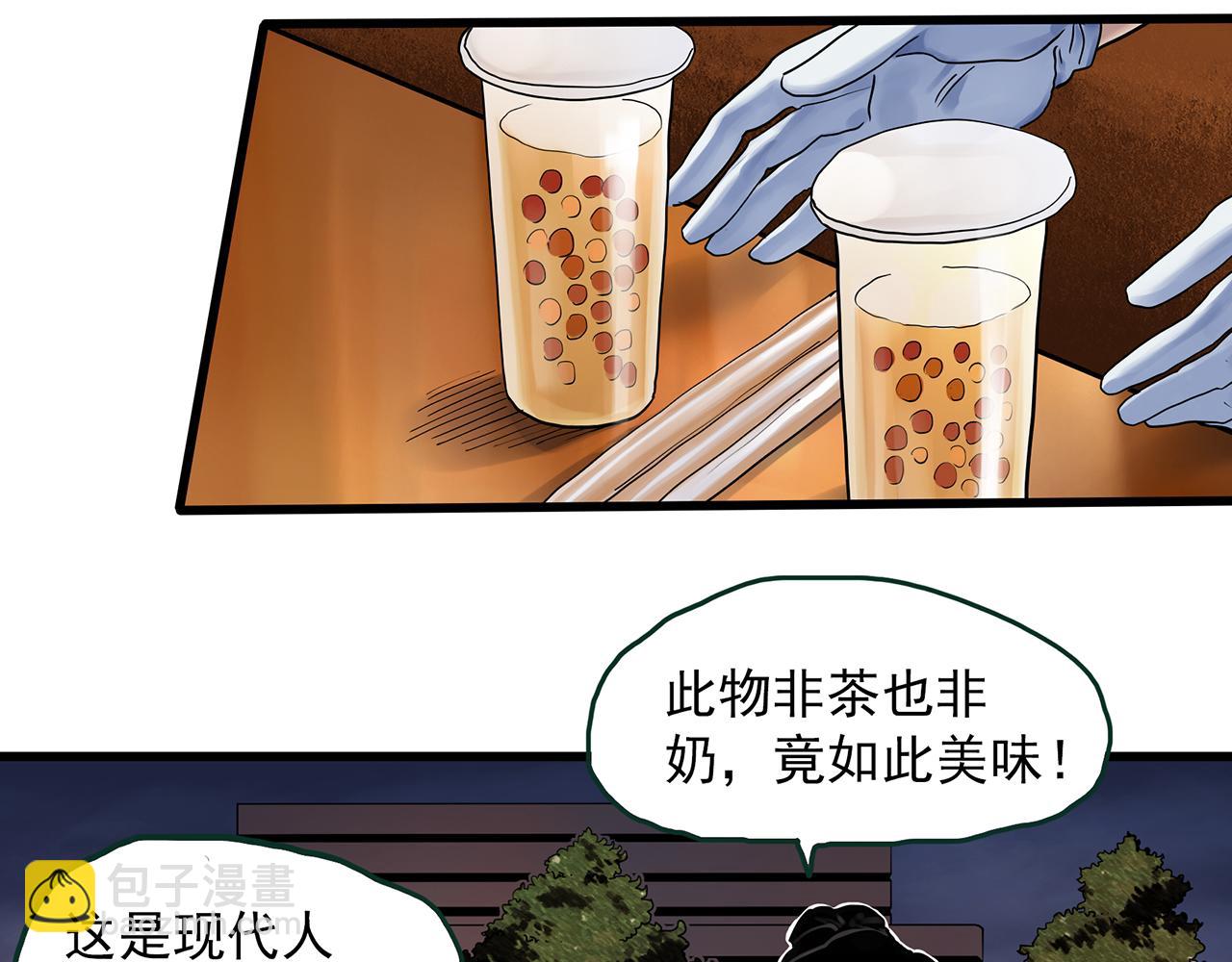 怪奇實錄 - 第485話 含蟬驚夢【中二】(1/2) - 6