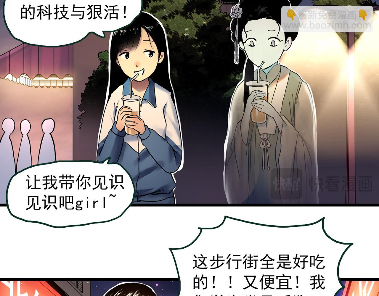 怪奇實錄 - 第485話 含蟬驚夢【中二】(1/2) - 7