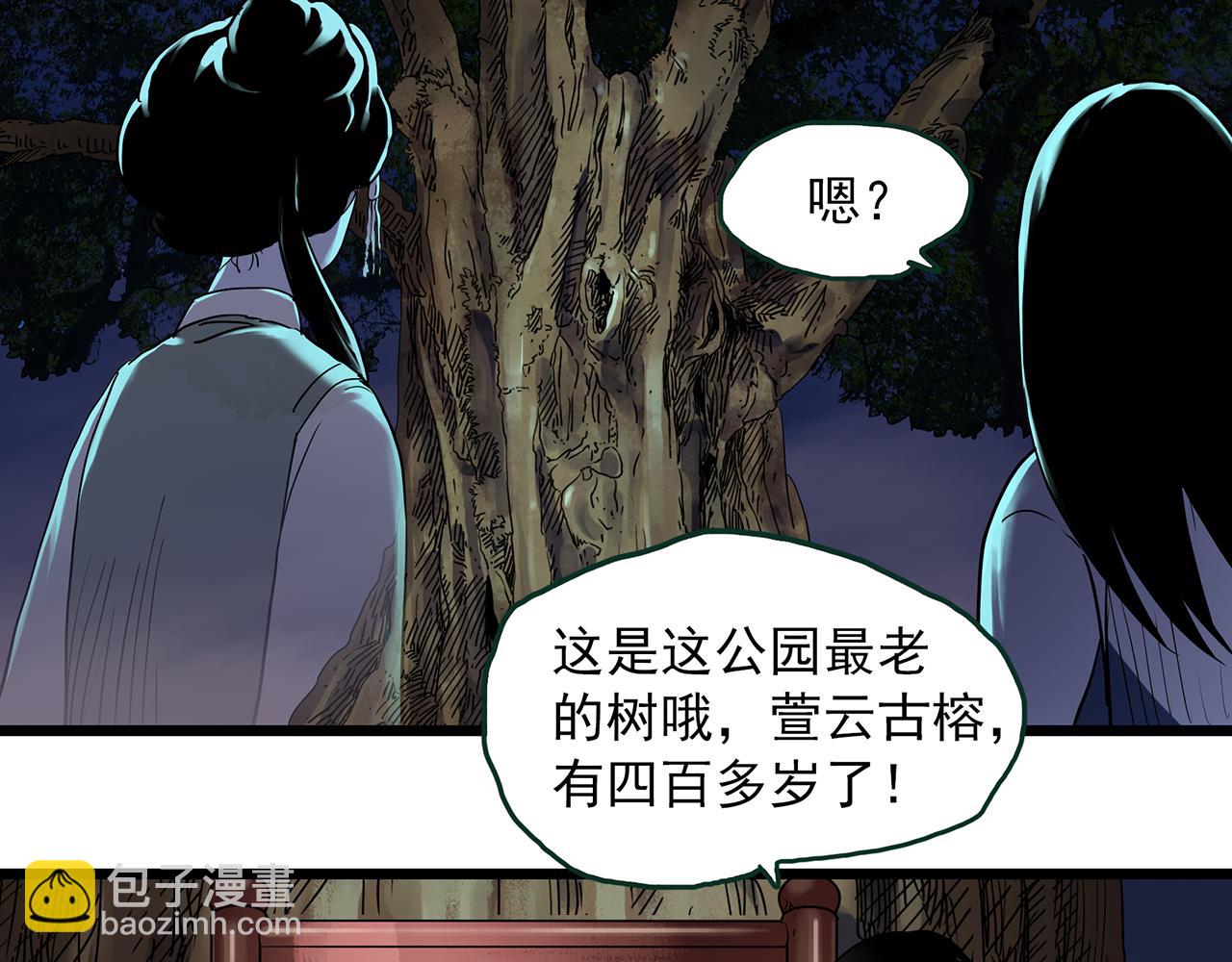 怪奇實錄 - 第485話 含蟬驚夢【中二】(1/2) - 3