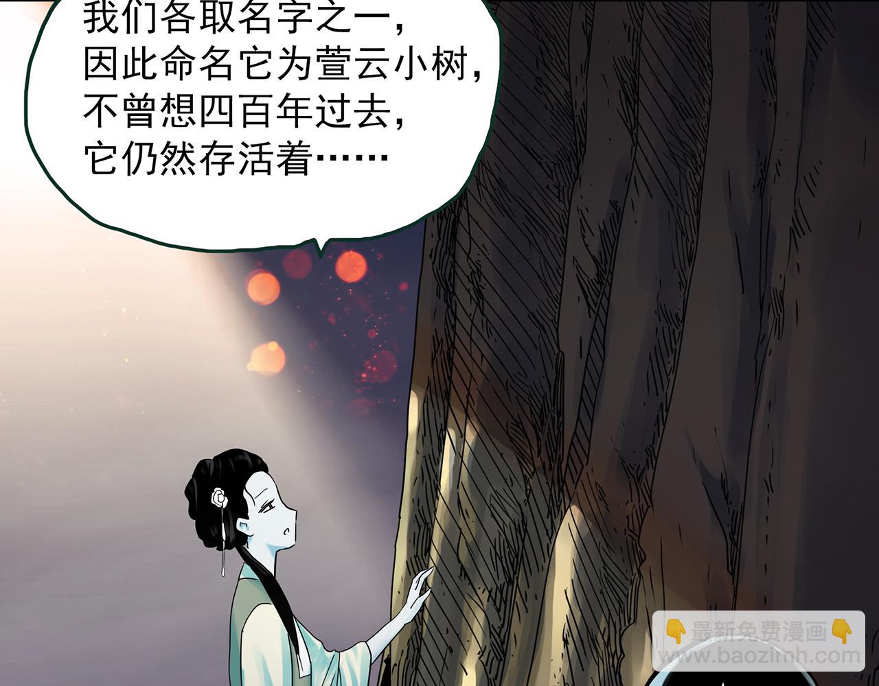 怪奇實錄 - 第485話 含蟬驚夢【中二】(1/2) - 7