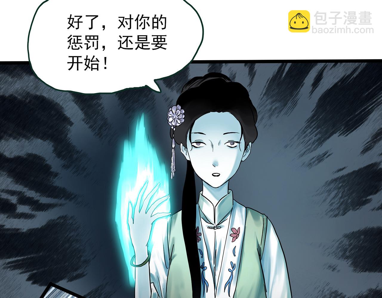 怪奇實錄 - 第485話 含蟬驚夢【中二】(1/2) - 1