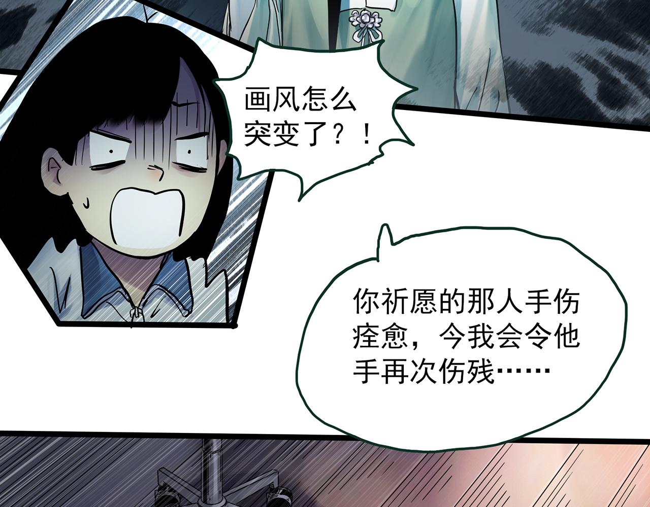 怪奇實錄 - 第485話 含蟬驚夢【中二】(1/2) - 2