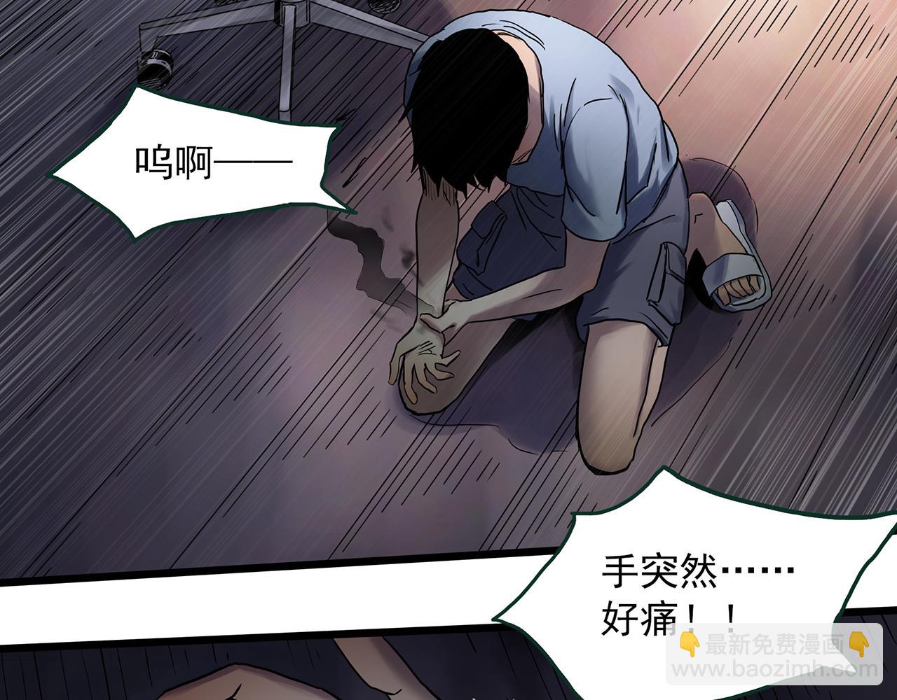 怪奇實錄 - 第485話 含蟬驚夢【中二】(1/2) - 3