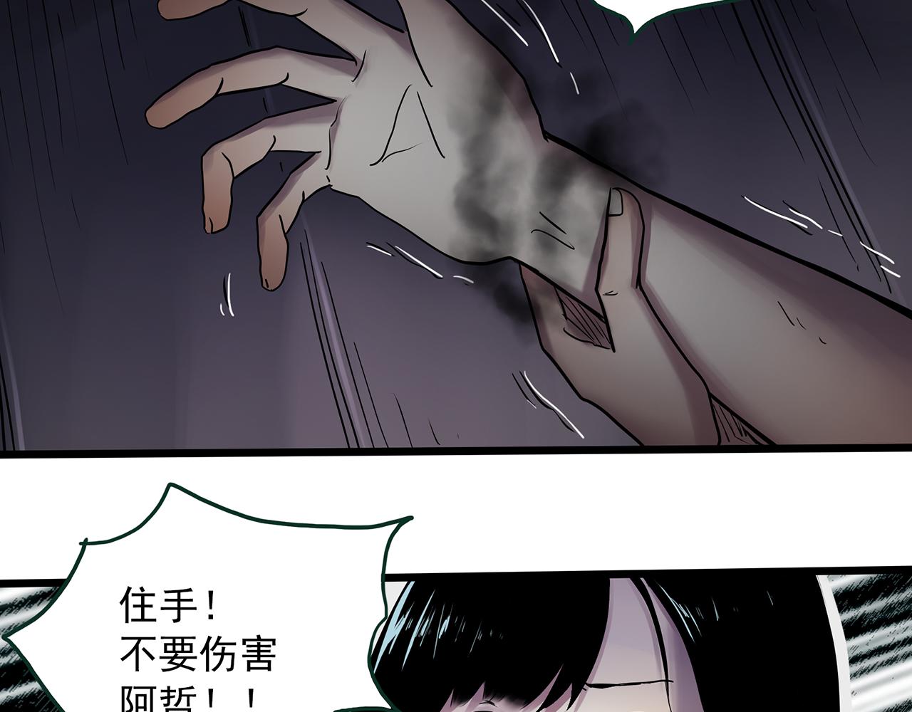 怪奇實錄 - 第485話 含蟬驚夢【中二】(1/2) - 4