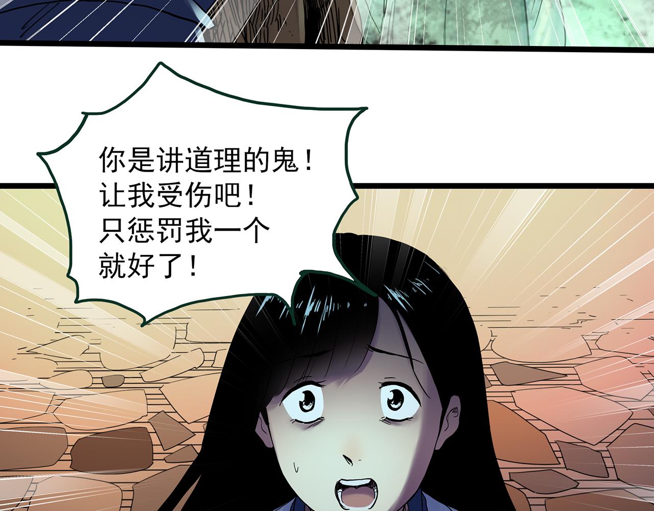 怪奇實錄 - 第485話 含蟬驚夢【中二】(1/2) - 7