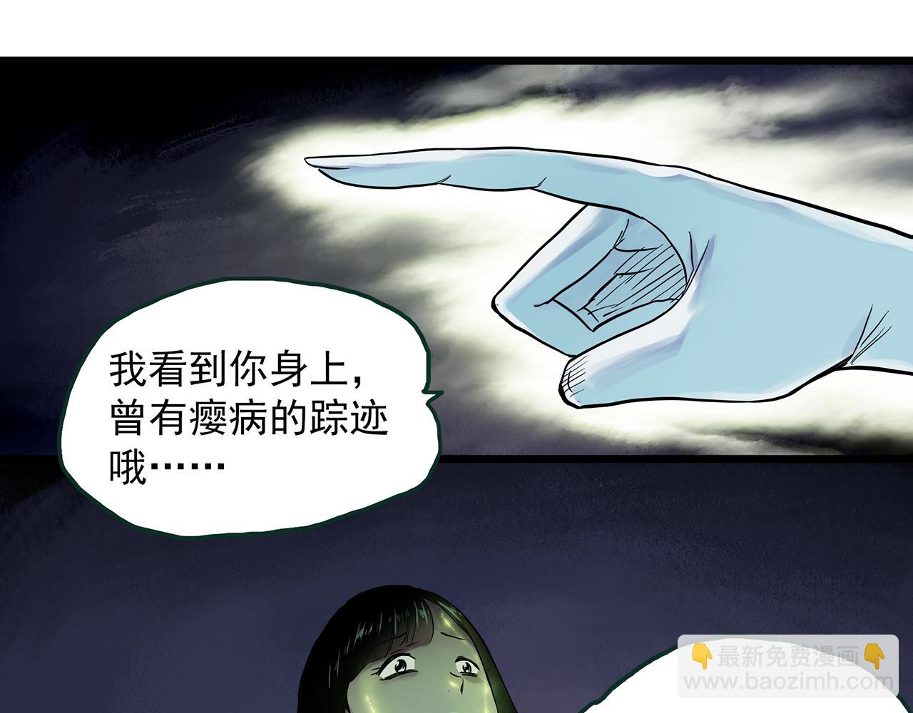 怪奇實錄 - 第485話 含蟬驚夢【中二】(1/2) - 2