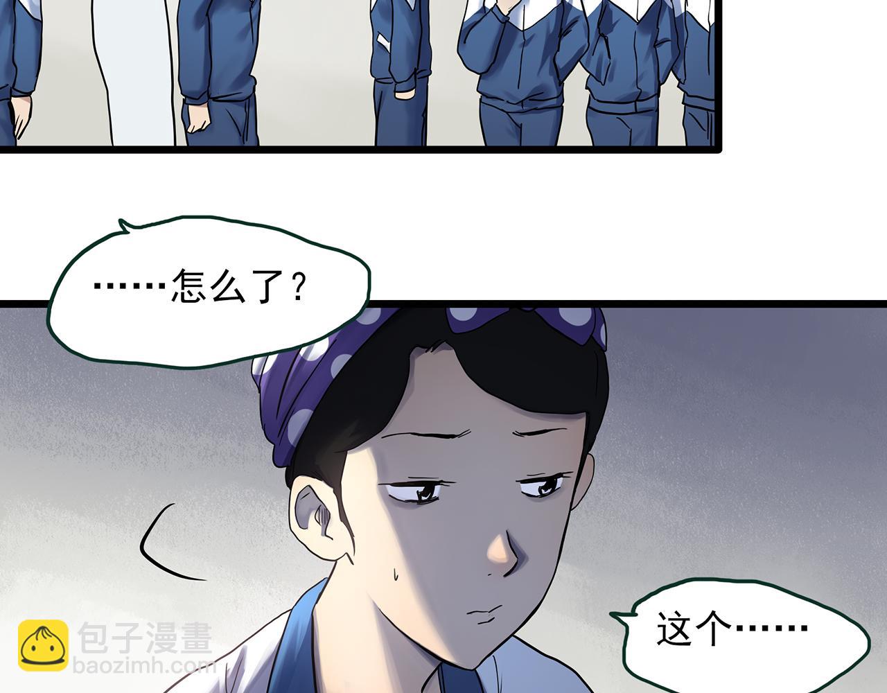 怪奇實錄 - 第485話 含蟬驚夢【中二】(1/2) - 8