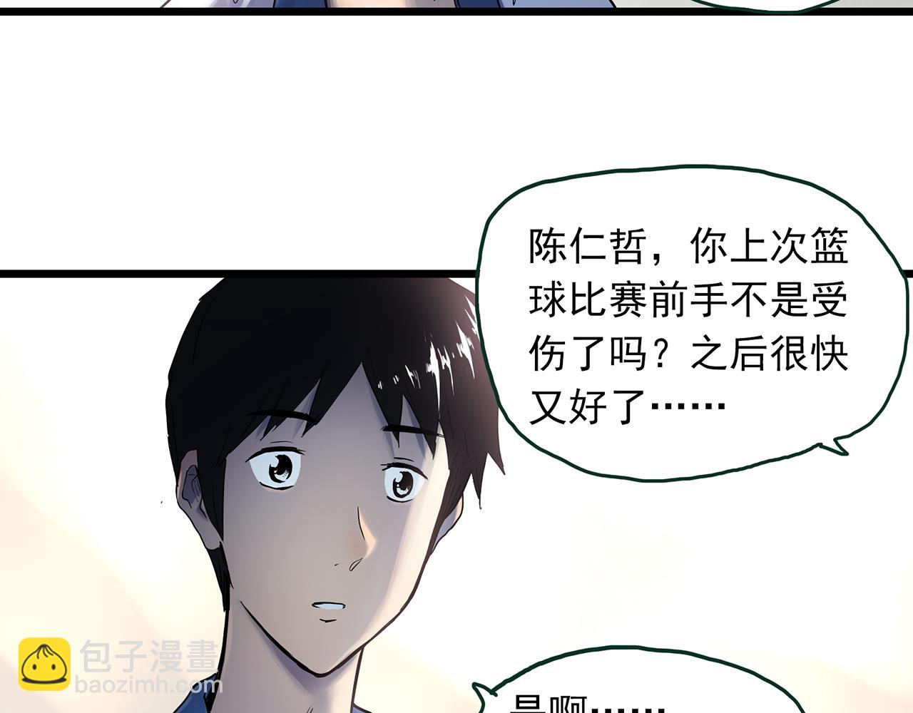 怪奇實錄 - 第485話 含蟬驚夢【中二】(1/2) - 1