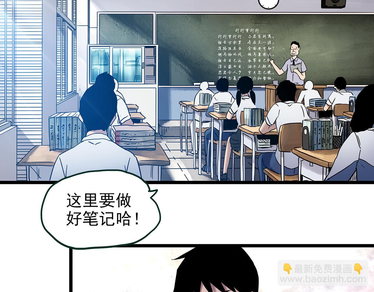 怪奇實錄 - 第485話 含蟬驚夢【中二】(1/2) - 5