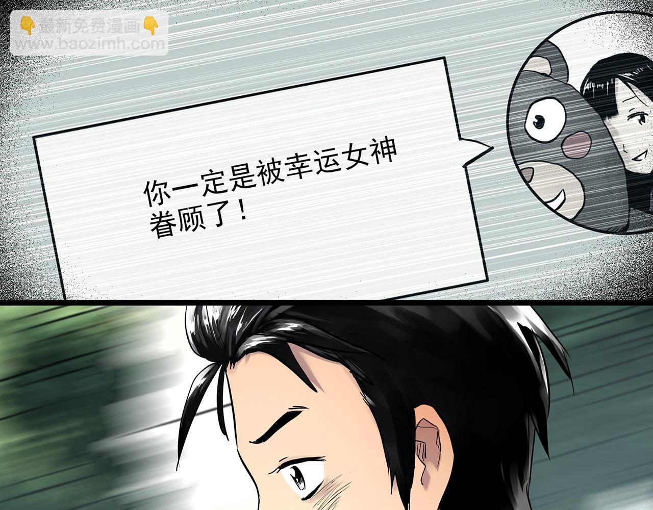 怪奇實錄 - 第485話 含蟬驚夢【中二】(2/2) - 7